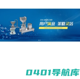 胶体磨,,研磨机,混合机,精细粉碎泵,乳化均质机,高效湿法超微粉碎流体含颗粒物料亮点|昊星机械-国家高新科技企业。