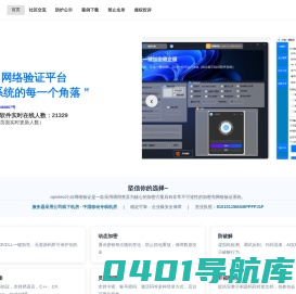 小白站