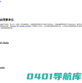 非标链条厂家,江苏链条厂_江苏东发链条有限公司东发网站