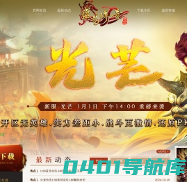 淮海传奇-1.80英雄合击|1.85卧龙合击|新开合击传奇私服|英雄合击发布网站