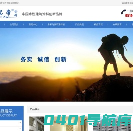 扬州纳思帝涂料有限公司_扬州纳思帝涂料有限公司