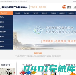 中民瑞康健康产业服务平台中民瑞康健康产业服务平台—平台共享自由合作的一站式健康产业综合服务平台