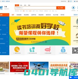 好学校官网-找正规学校，就上好学校！