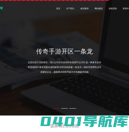 传奇手游开发公司,传奇游戏制作,传奇开区架设一条龙,996引擎定制安卓双端