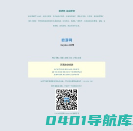 欧游网_出境游_海外旅行_出国自由行_出境旅游攻略分享