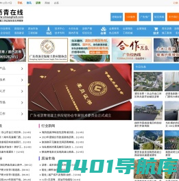 中国沥青网,沥青在线,广东省沥青混凝土供应链协会,沥青行业产业链及产品报价