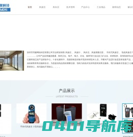 羽蒙科技 - 风向风速仪_便携式风速计_自动小型数字气象站生产厂家