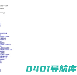 三奥电气有限公司