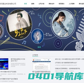 成都艺馨达科技有限公司