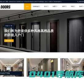 永康门业-中国入户防盗门、防火门、别墅大门、室内门、实木复合门，学校门、医用门、入户门、单元门制造基地生产厂家，私人定制别墅大门供应制造商