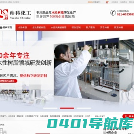 水性树脂,水性聚酯树脂,水性丙烯酸树脂,水性树脂生产厂家-帅科化工