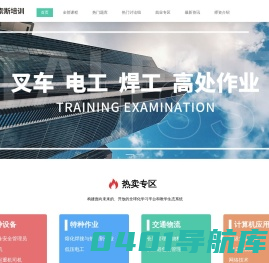 泰索斯智能培训-集招生-教学-教务管理为一体化的大型网络多机构培训平台