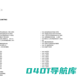 NSK定制丝杠,精准定制满足您的需求