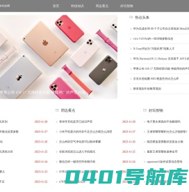 未来科技网