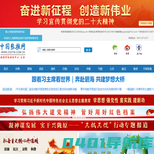 中国张掖网