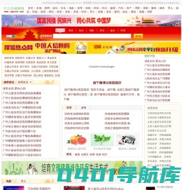 中公名城新网欢迎您_时尚_娱乐_资讯_分享_名城信息分享网站
