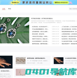 第一珠宝招商网_珠宝品牌招商加盟专业平台(www.zbzs1.com)