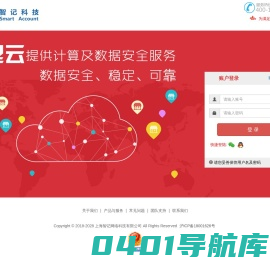 智记智能经销云平台
