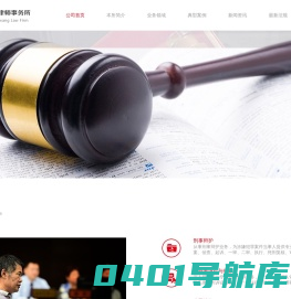 浙江厚望律师事务所