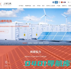 上海弘枫