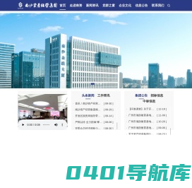 广州南沙资产经营集团有限公司