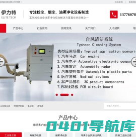 苏州伊力特机电科技有限公司