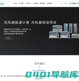 稳信智能-工控机-工业平板电脑