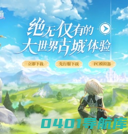 仙境传说RO - 心动