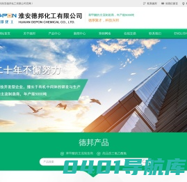 亚硫酸铵|苯甲醚|邻苯二甲醚|间苯二甲醚|对苯二甲醚--淮安德邦化工