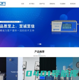 北京尼科仪器-智能稀释配气仪|动态配气仪|高压配气系统|液态有机溶剂配气系统