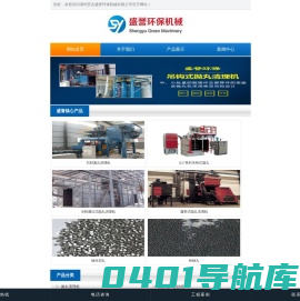 湖州安吉盛誉环保机械有限公司
