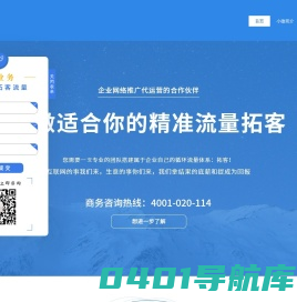 广州网络营销_企业网络推广_网络营销推广_网络营销外包公司_广州小微网络