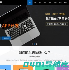 北京网站建设_北京公众号开发_北京小程序开发_APP开发-信达网