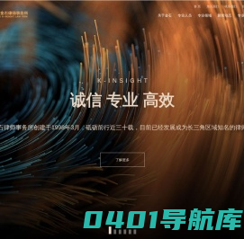 首页 – 上海市金石律师事务所