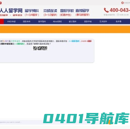 留学预科_国际预科_硕士留学预科_本硕连读_国内重点大学留学预科班招生网