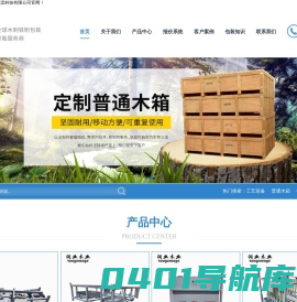 青岛润业物流科技有限公司