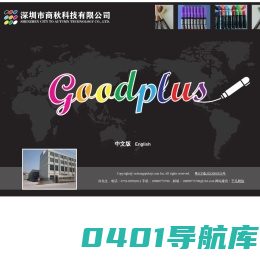 深圳市商秋科技有限公司_电话0086-0755-89392612_荧光笔厂家_荧光笔公司