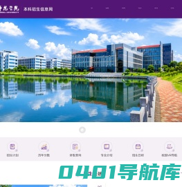 衡阳师范学院招生信息网