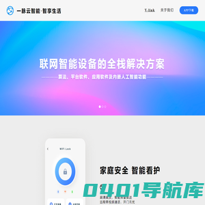 一脉云智能