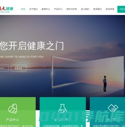 西安远大德天 - 西安远大德天药业股份有限公司