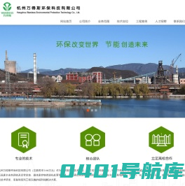 杭州万得斯环保科技有限公司-污泥处理,污泥处置污,泥干化,河道清淤