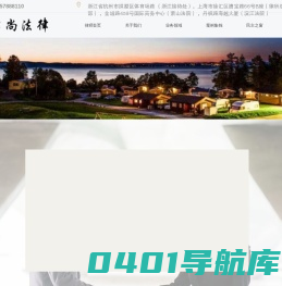 上海律尚法律咨询有限公司