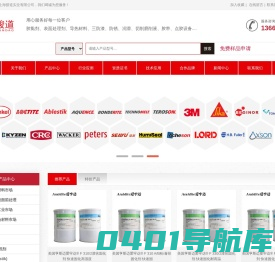 德国汉高胶水_汉高粘合剂有限公司_汉高金属表面处理剂「骏道实业」