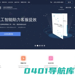 网聚宝_全域大数据服务提供商