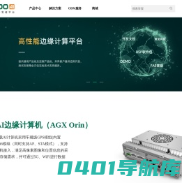 布谷鸟科技-开发者平台 智能座舱 自动驾驶 智慧交通 自主机器