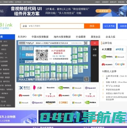 SoHoBlink人工智能网 - 人工智能行业媒体门户网站