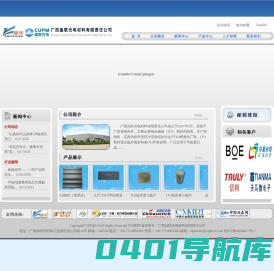 ITO靶材,ito靶材,专业生产ITO靶材