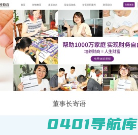 深圳市财智文化教育有限公司丨财商教育丨富爸爸财商理论丨现金流游戏