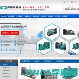 海南发电机|海南发电机出租|海口发电机|海口发电机出租|三亚发电机|三亚发电机出租|琼海发电机|琼海发电机出租