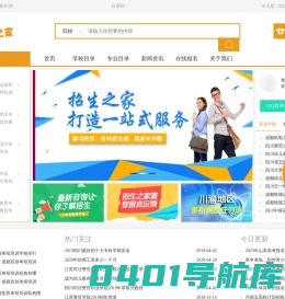 招生之家升学_选校好帮手